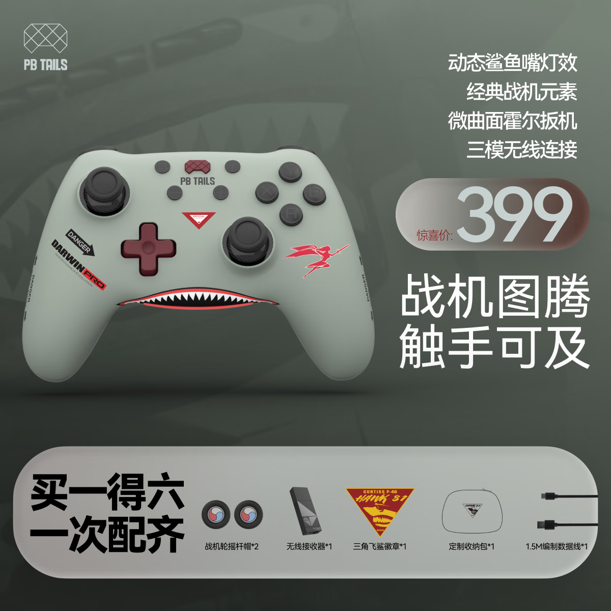 �Ʊ��ˣ�PB TAILS��CRUSH�����¾��ɻ���HAWK-81ս��������Ϸ�ֱ�֧��Switch1��2��/Steam/����/iPad/ ����TMRҡ��