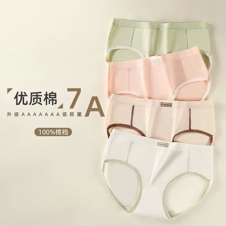 宜而爽婴儿棉内裤女士全棉裆中腰女生棉质无痕透气女生三角裤大码 2白色+2卡其+2蓝色+1灰色 7条 XL