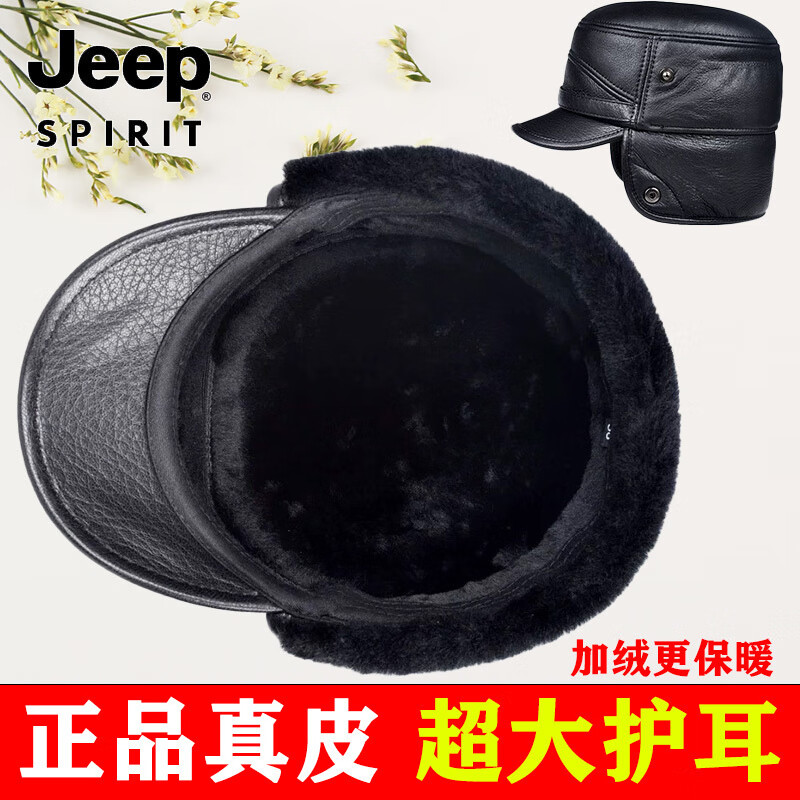 JEEP冬季保暖加厚护耳羊皮雷锋帽子男士平顶中老年老人棉帽防寒皮帽子 黑色 加厚绒护耳 均码 57/58码 中等头围选