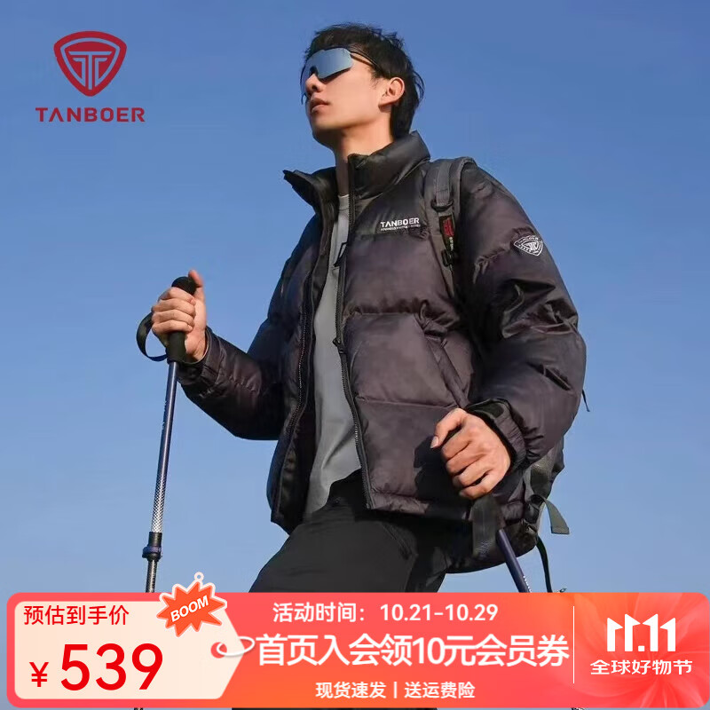 坦博尔2025冬季新款时尚潮流百搭休闲立领拼接撞色面包服短款厚羽绒服男 山云黑 L 170/88A