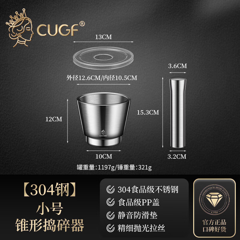 廚貴妃（CUGF）304不銹鋼蒜臼子家用手動(dòng)研磨器擂缽搗藥盅搗蒜器石臼研缽搗碎罐 304雙頭搗錘臼子(12.7cm)