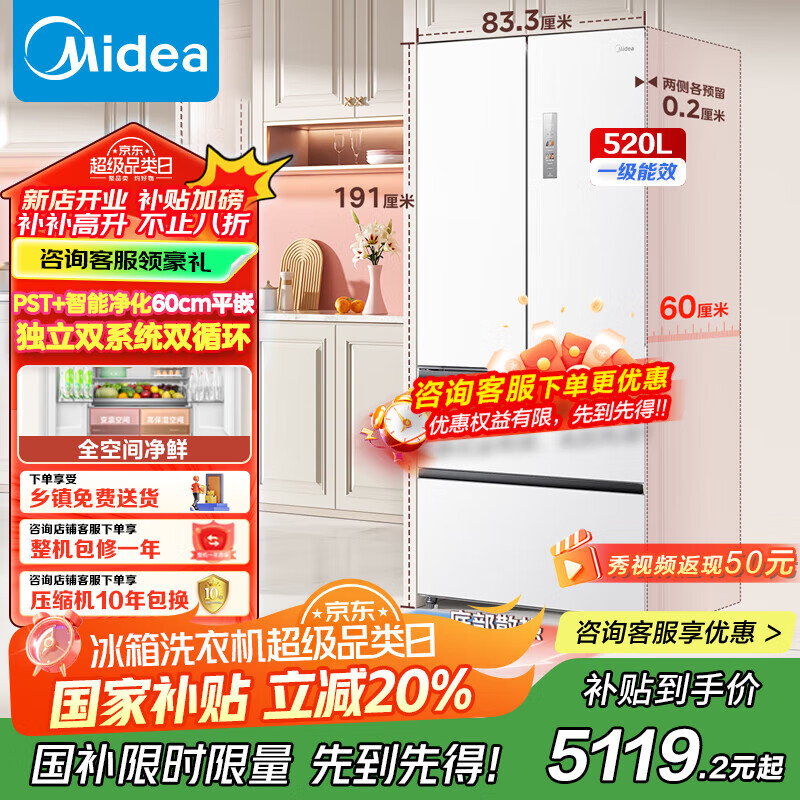 ����M60ϵ��520��ƽȫǶ��ʽ�����Ŀ��ż��ñ��䱡˫ϵͳѭ���������Ʊ������� BCD-520WUFPZM(E)������