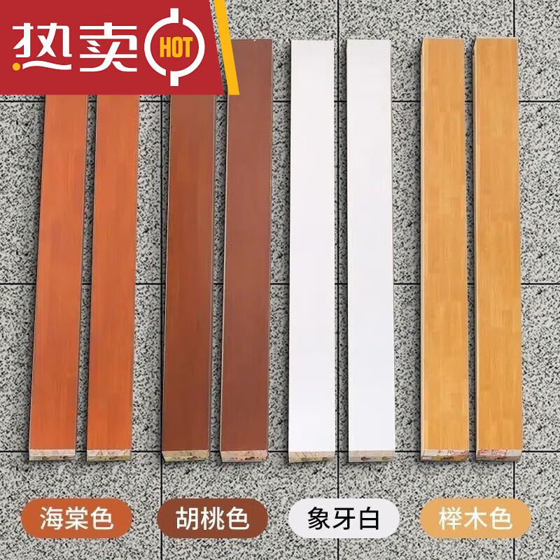 床边板长条侧边实木侧板床母床梁边框床帮床框床板条支 海棠色 桉木芯