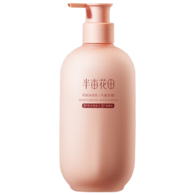 半亩花田烟酰胺焕亮身体乳滋润保湿长久留香浴后乳润肤露玫瑰花香500ml