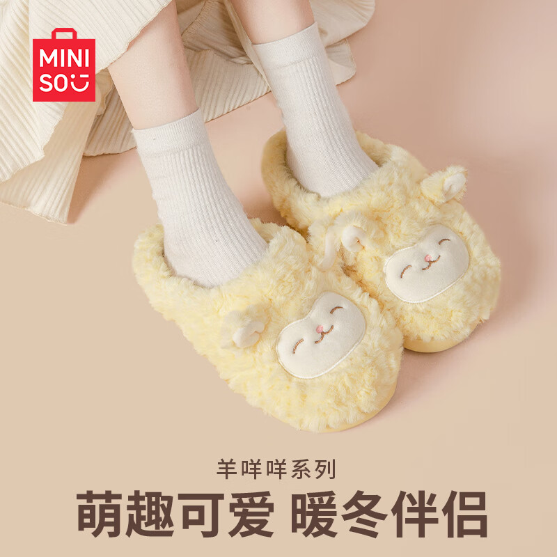 名创优品（MINISO）羊咩咩棉拖鞋女冬季包跟家居室内厚底月子毛毛拖黄色38-39