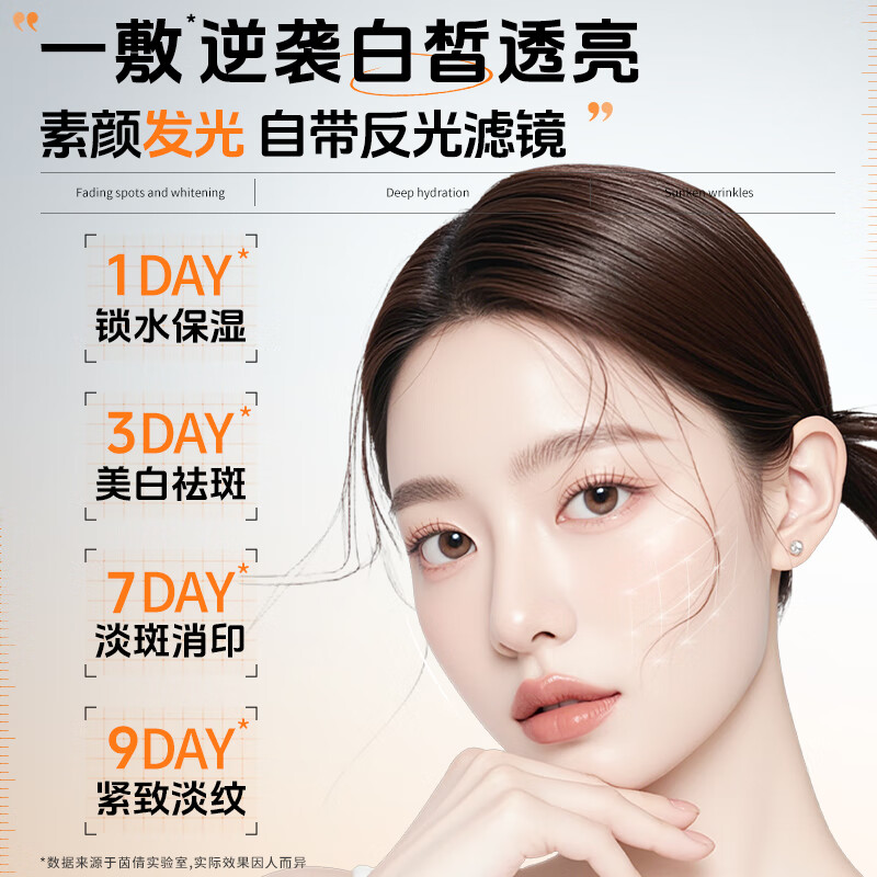 茵倩377美白面膜使用体验