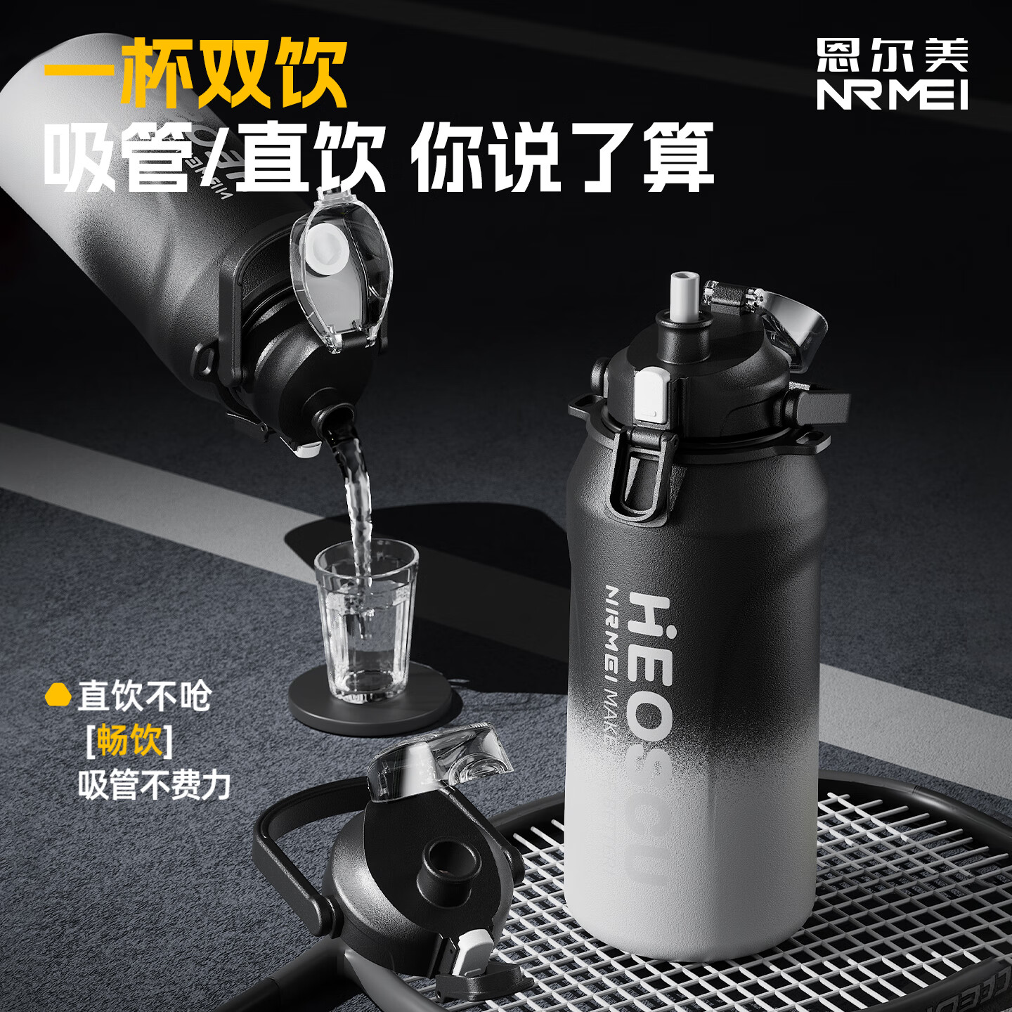 恩尔美(nRMEi)保温杯大容量316不锈钢男茶水分离2000ml吨桶吨户外运动吸管水壶 黑白渐变2000ml【一杯双饮+保温保冷】