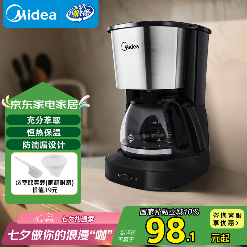 ���ģ�Midea��������ʽ���Ȼ����Զ����õ�©���Ⱥ�650ml����������ȡС�͵���ˮ���ݲ豭���KFD101��Ϧ������