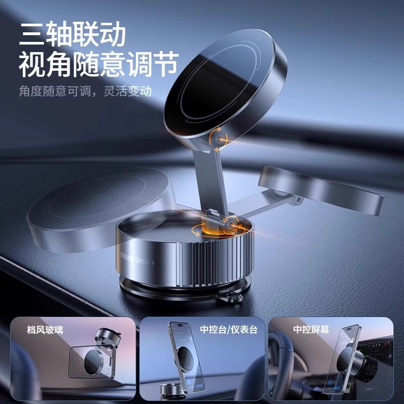 飒望德国车载手机支架2025最新款吸盘真空吸附磁吸不掉吸盘式导航专用 【旗舰升级款】曜石黑 -吸盘磁吸丨小巧便携