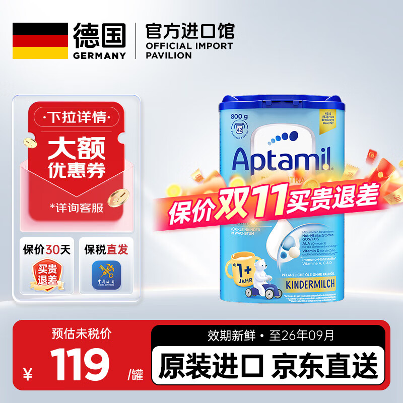 Aptamil¹ֹӤ׶̷ ԭװ ٷֱ 800G µ쾩°1+