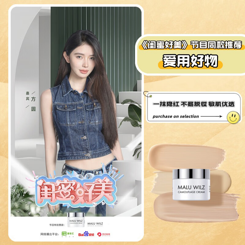 玛露·维尔姿德国玛露遮瑕膏遮盖斑点黑眼圈纹身泪沟遮瑕盘不脱妆遮暇粉底膏液 12号【遮盖红血丝、红痘印等】