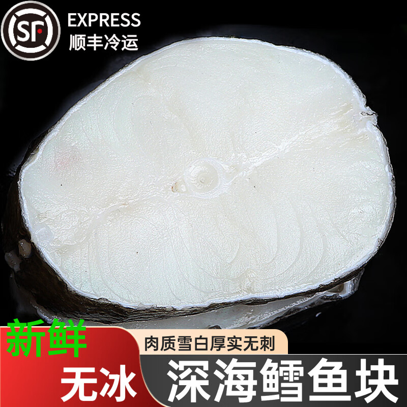 芽澜深海鳕鱼原切俄罗斯深海鱼中段无刺活冻锁鲜鳕鱼婴幼儿鳕鱼片 基础套餐【新鲜足斤】尝鲜款 简装 500g