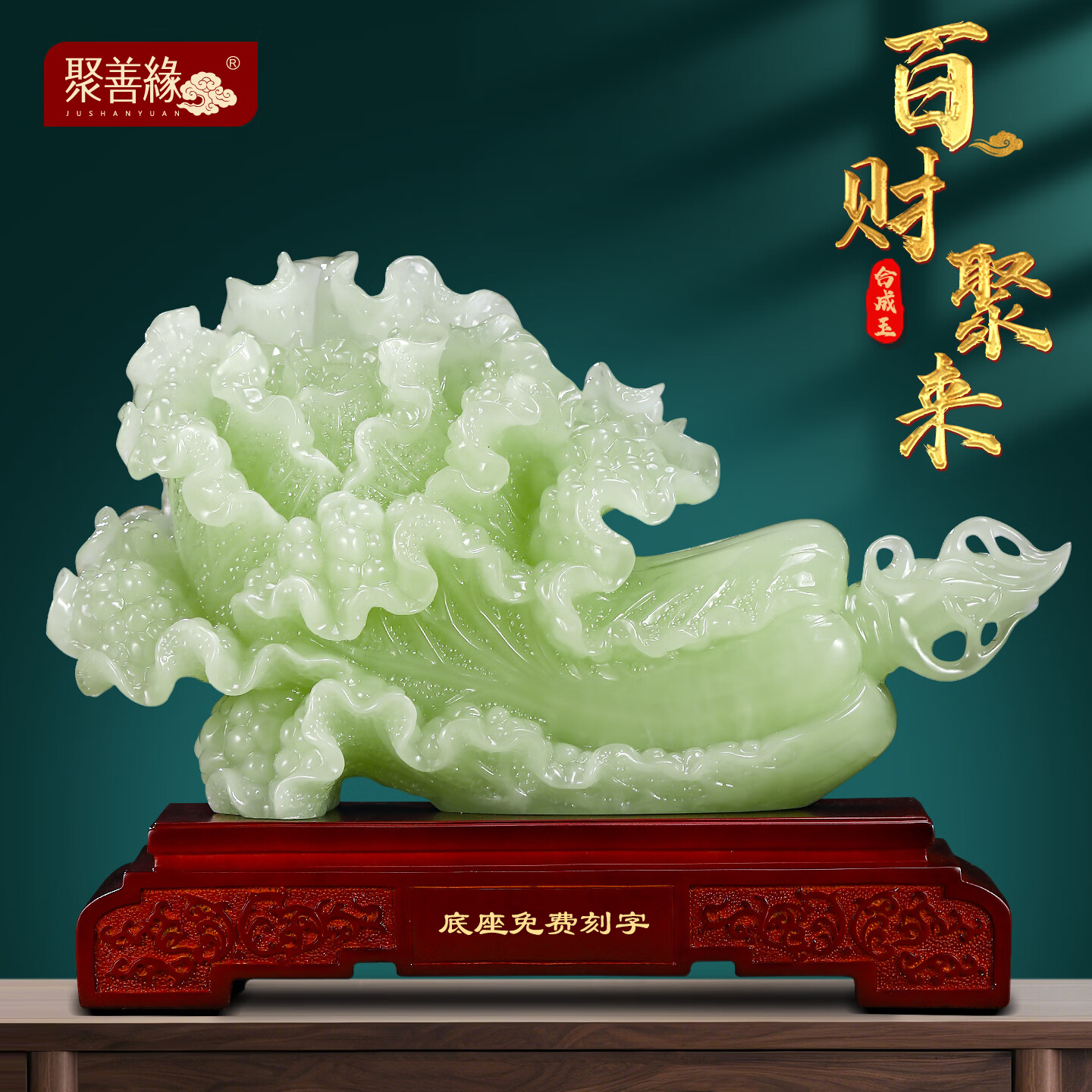 聚善緣立馬發(fā)財(cái)玉白菜擺件招財(cái)客廳玄關(guān)辦公室酒柜裝飾品公司開業(yè)禮物 大號(hào)百財(cái)聚來(lái)白菜50*13*41cm
