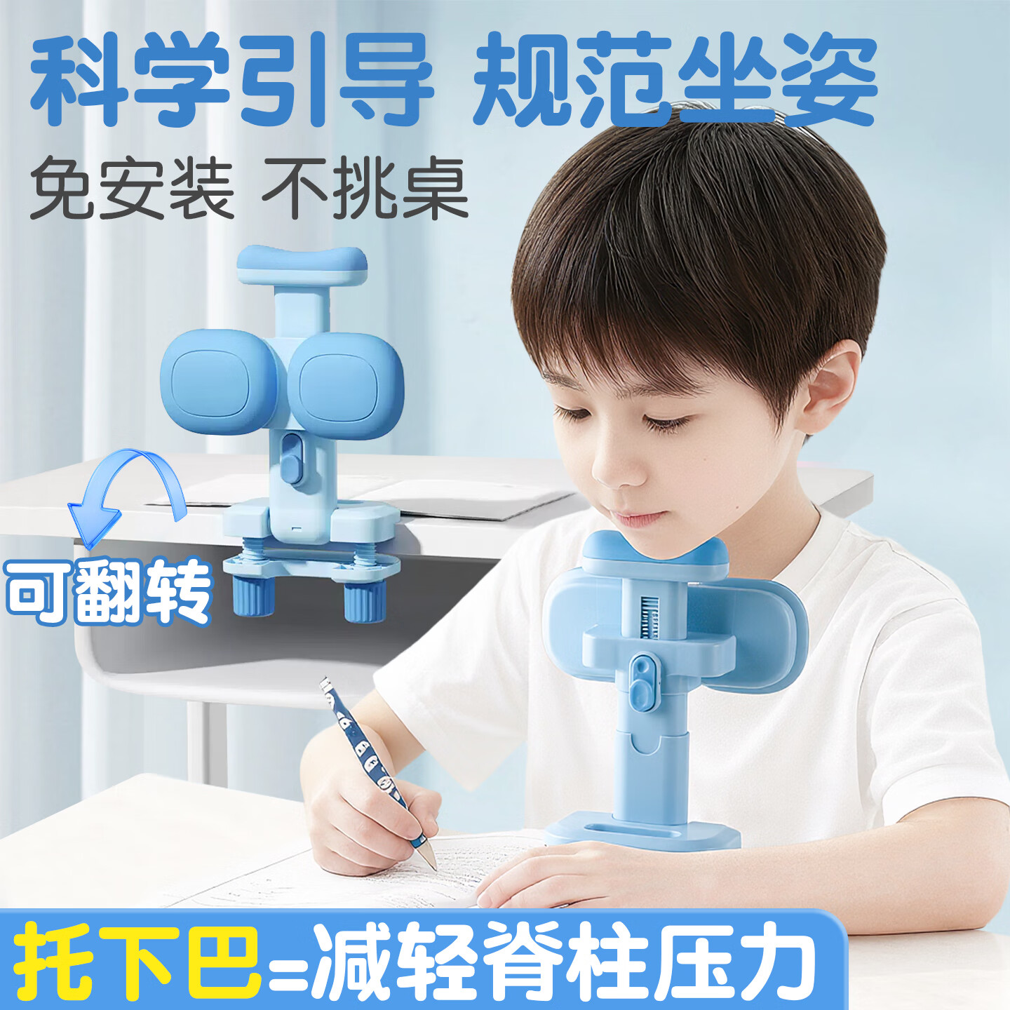 语季可托下巴坐姿器防低头翻转隐藏脖子抬高器写字姿势小学生儿童正姿写作业书写托脖读书架保护架夹 【全新升级可托下巴】夹桌款-粉色