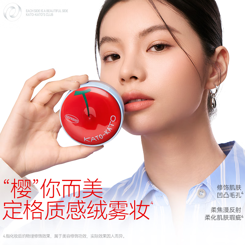 KATO-KATO刷新定妆散粉持妆定妆控油持久补妆蜜粉不易脱妆生日礼物送女友 【4.0限定升级版】防水防汗-裸色的6.5g