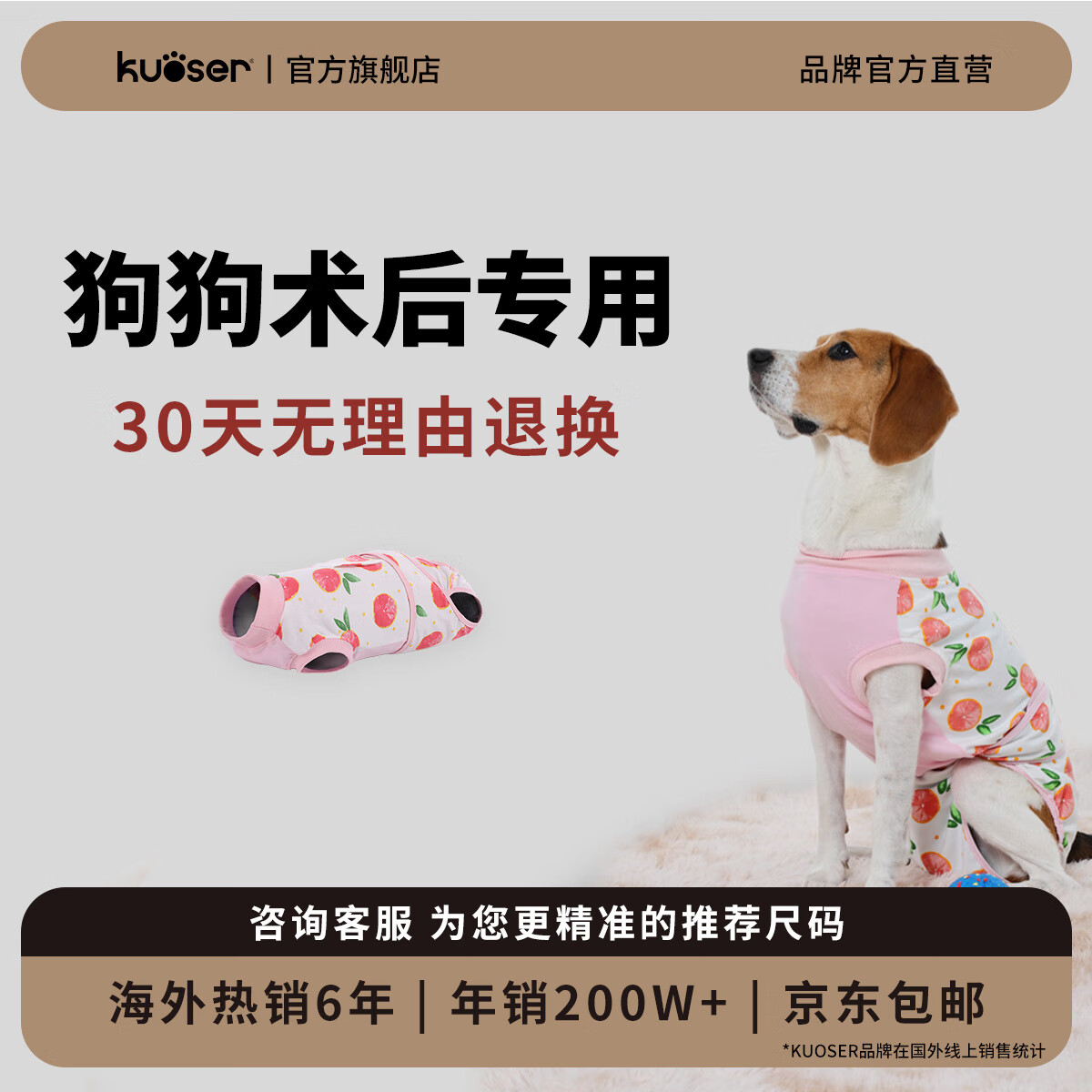 KUOSER狗狗绝育服生理裤泰迪比熊术后衣防抓防舔透气狗狗衣服 桃子粉 2XL:建议63斤以上