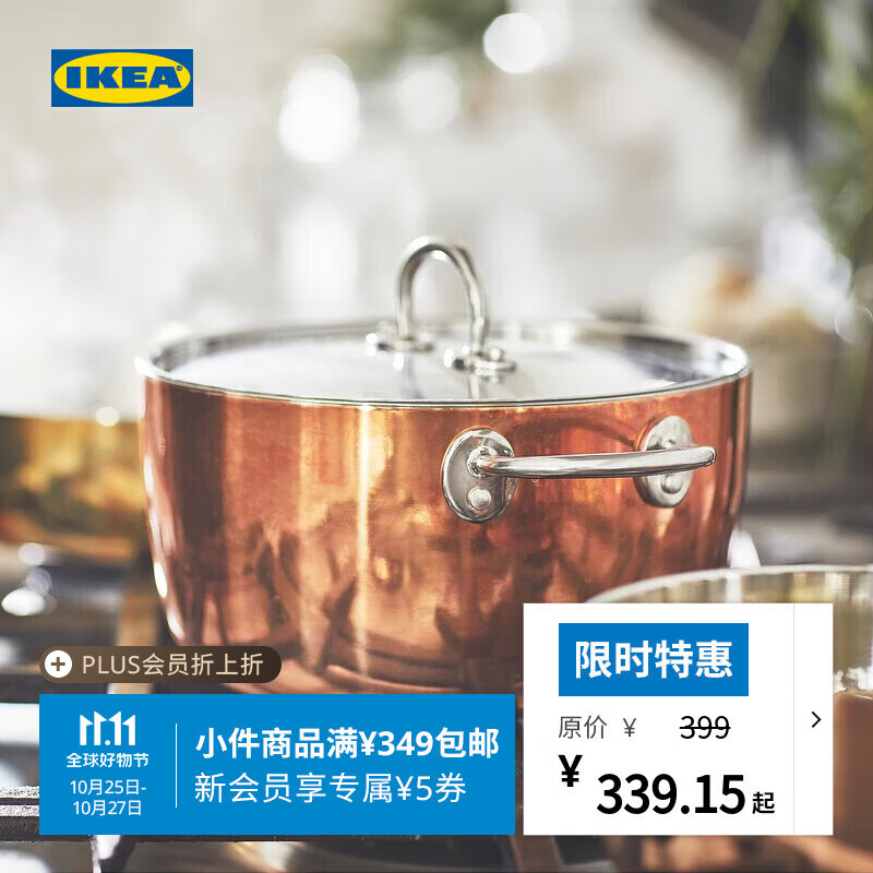 宜家（IKEA）FINMAT费茂特带盖锅3公升不锈钢高颜值一体成型汤炖锅 1.5L 长柄带盖锅 18cm
