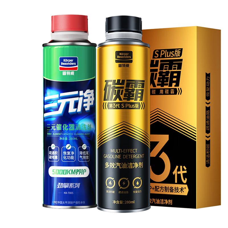 固特威碳霸S第3代多效汽油洁净剂SPLUS版+1瓶三元催化清洗剂 套装 1瓶固特威碳霸+1瓶三元净催化清洗剂 清洁积碳疏通油路清洗三元催化器油路系统除碳套装 京东折扣/优惠券
