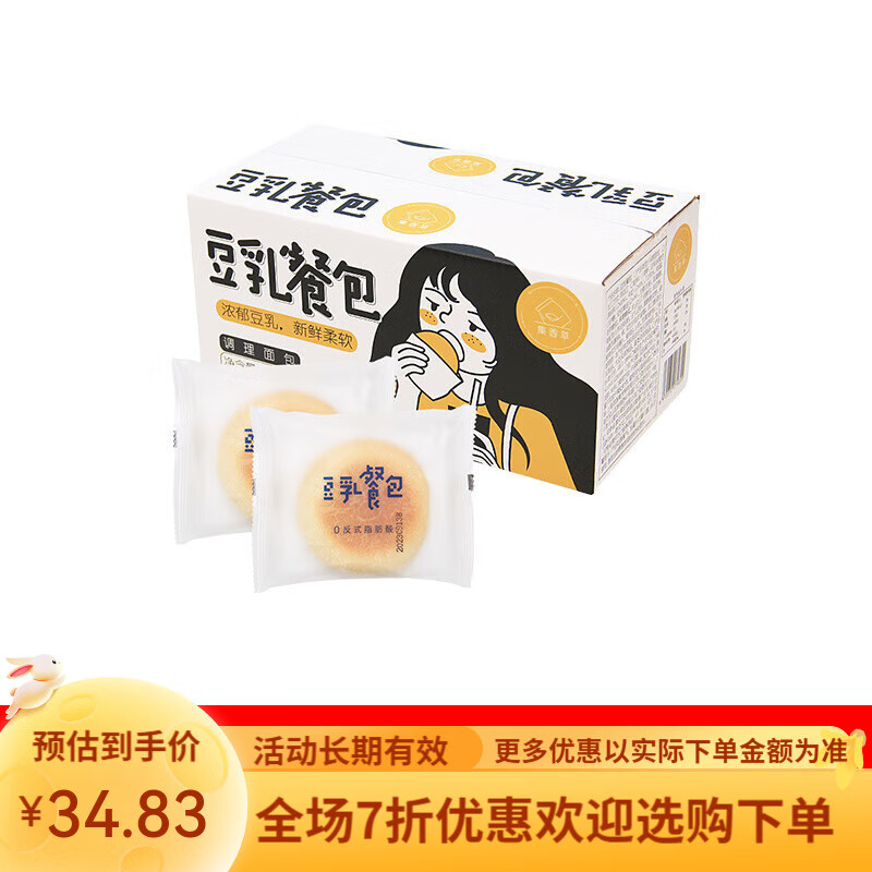 集香草豆乳餐包夹馅面 面包早餐办公室下午茶充饥糕点零食30天短保 【1箱】集香草-豆乳餐包260g*1箱