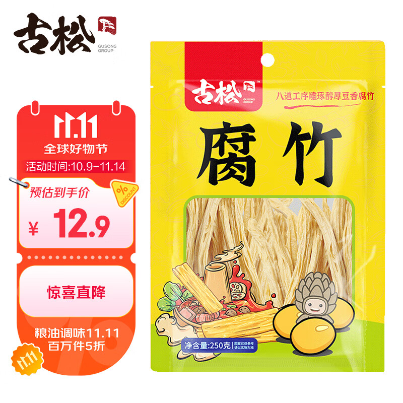 古松干货腐竹250g 手工黄豆制品 火锅凉拌豆皮腐皮 二十年品牌