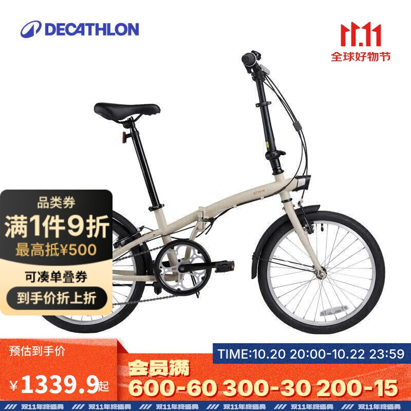 迪卡侬折叠车T120成人通勤自行车6级变速20寸轻便单车浅白垩灰-4588488