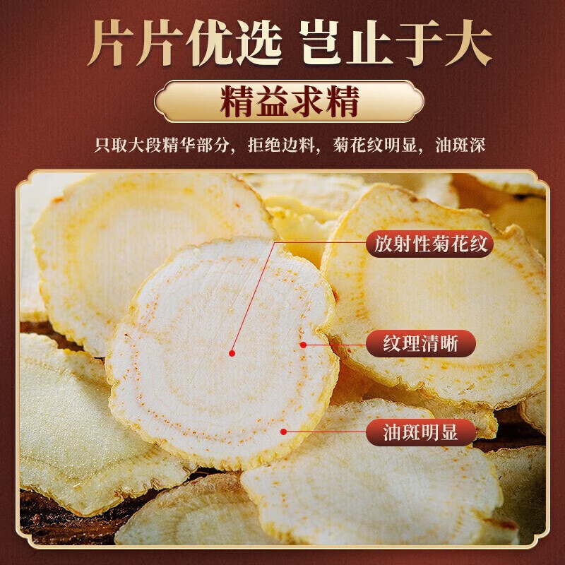 朕皇北京同仁堂枸杞黑枸杞黄芪西洋参组合宁夏特优级无硫枸杞配礼盒 黄芪200g*3--礼盒