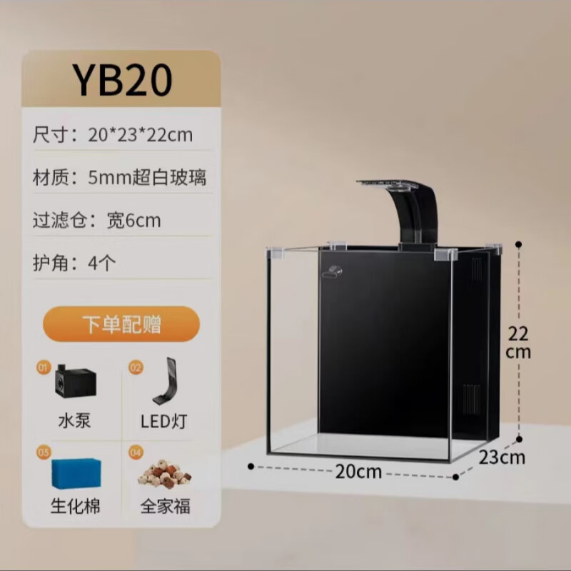 意牌yee超白背濾魚(yú)缸客廳小型超白魚(yú)缸生態(tài)桌面背濾缸造景 意牌 超白背濾魚(yú)缸 20*23*22