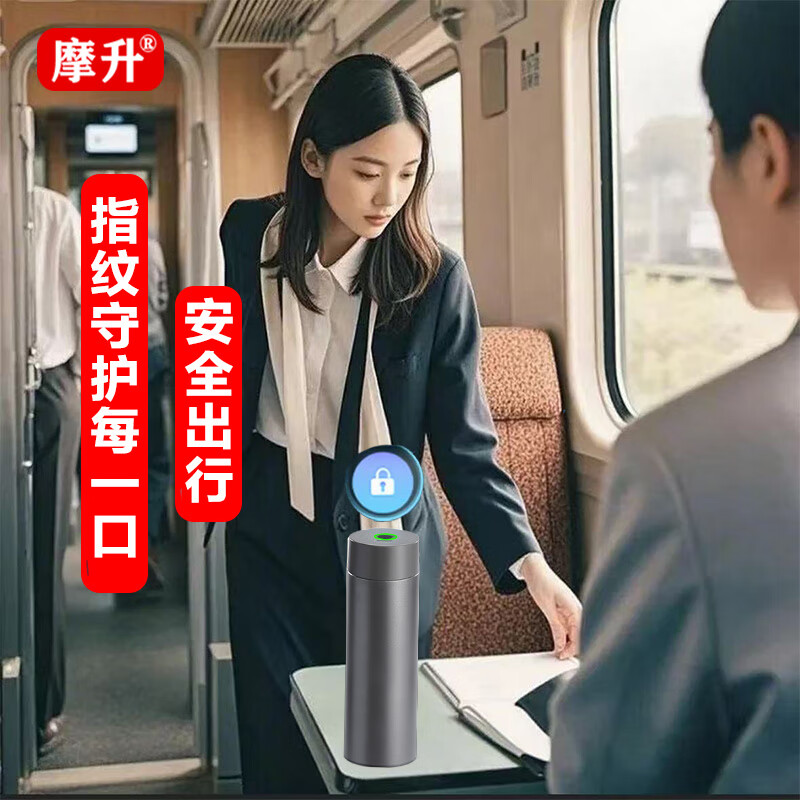 摩升指纹保温杯指纹解锁水杯指纹水杯密码锁指纹解锁便携水杯礼物茶杯 灰色 蓝牙