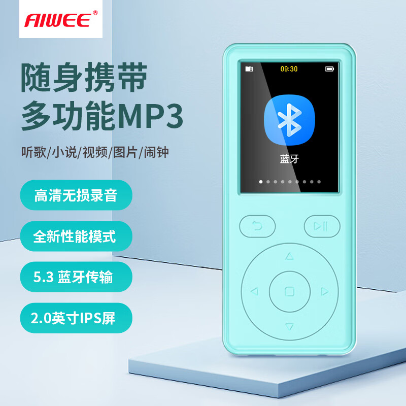 Aiwee无损音乐mp3/mp4蓝牙音乐播放器看小说看视频学生蓝牙运动迷你便携随身听无外放英语听力触摸按键 M210蓝色 基础配置：主机（机身无内存）+数据线+耳机