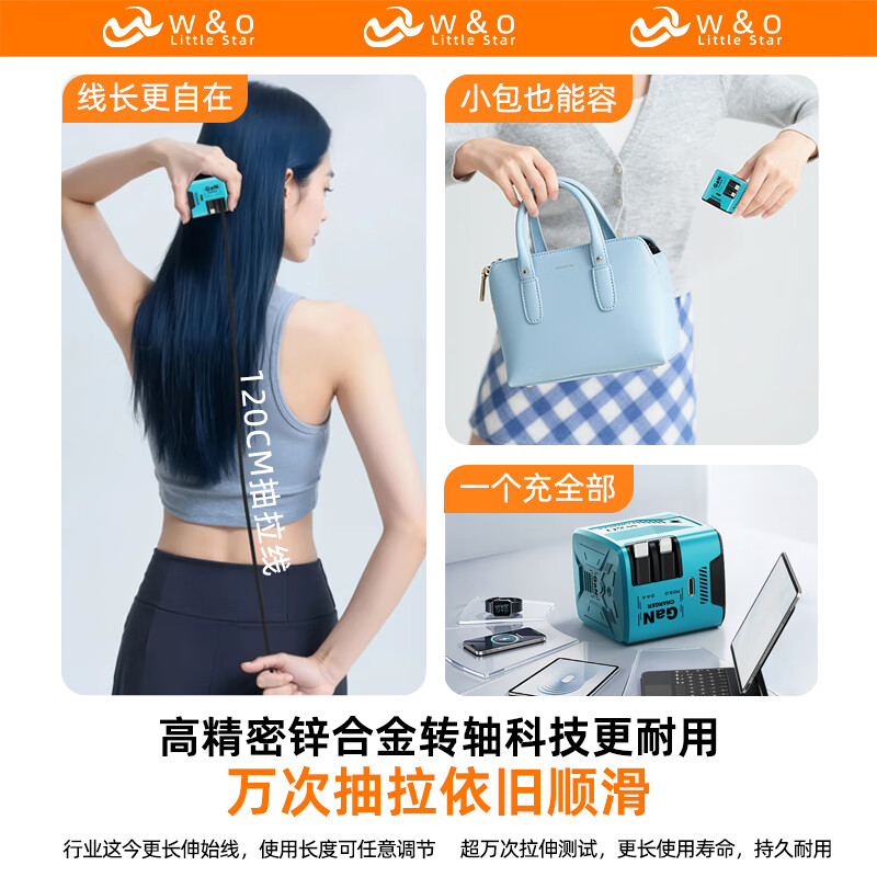 W&O氮化镓充电器双伸缩线快充直插充电头适用苹果手机PD充电线国产华为小米安卓手机Type-C 【升级款】双线120cm伸缩线+一拖三/海水蓝