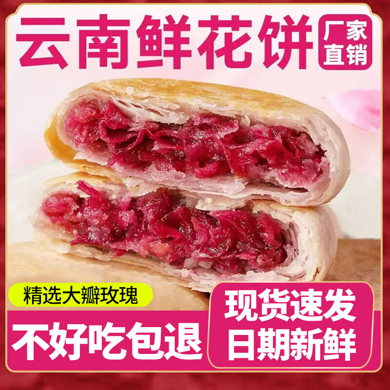 自然道云南鲜花饼5种混合口味30g*20枚 22.9元 - 86线报