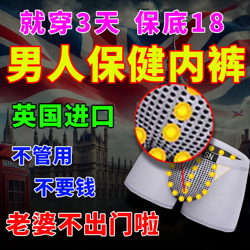 恒源祥英国卫裤男士内裤延时理疗防潮透气磁石四角生理裤衩生理保健磁 正品店旗舰金罐装:灰色 1条 L (建议80-100斤)