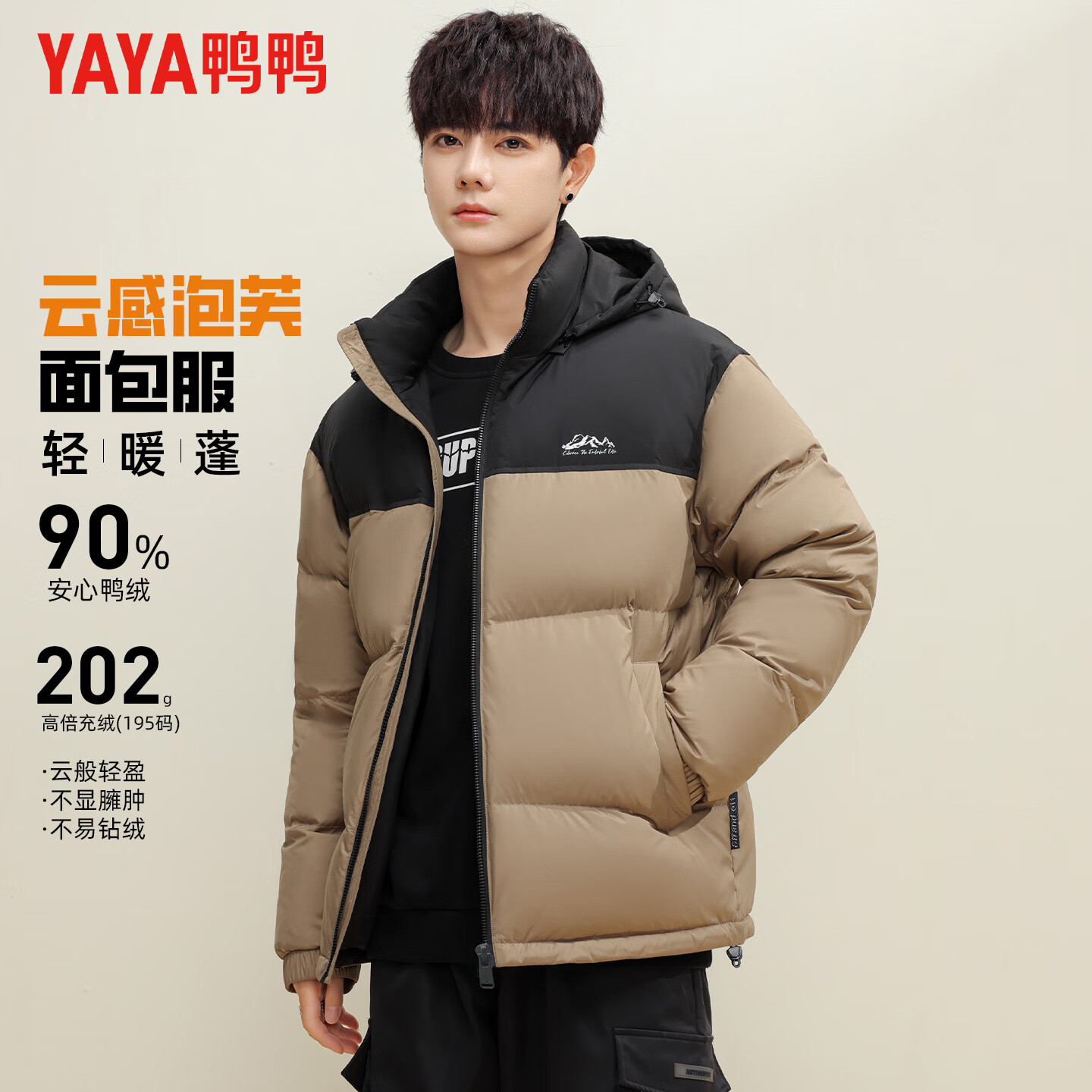 鸭鸭(YAYA)羽绒服男短款连帽厚款拼色面包服青年保暖2025冬季新款高充绒外套 黑拼灰 L 175(建议125-145斤)
