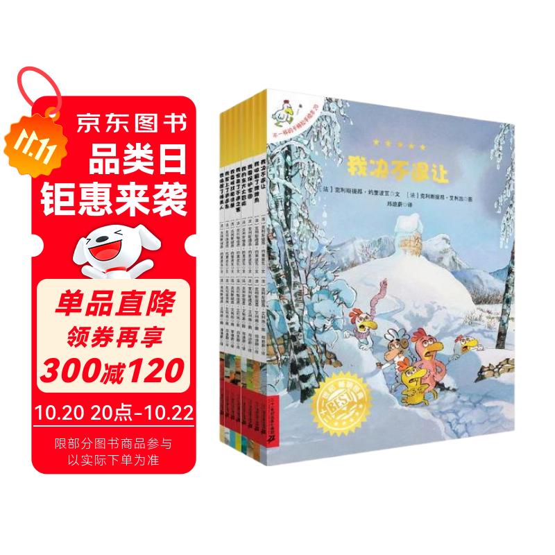 不一样的卡梅拉手绘本（13~20）经典畅销儿童绘本幼儿园大班一年级绘本课外阅读书籍自主阅读3-6-12岁 暑假作业 一升二暑假衔接 小升初暑假衔接