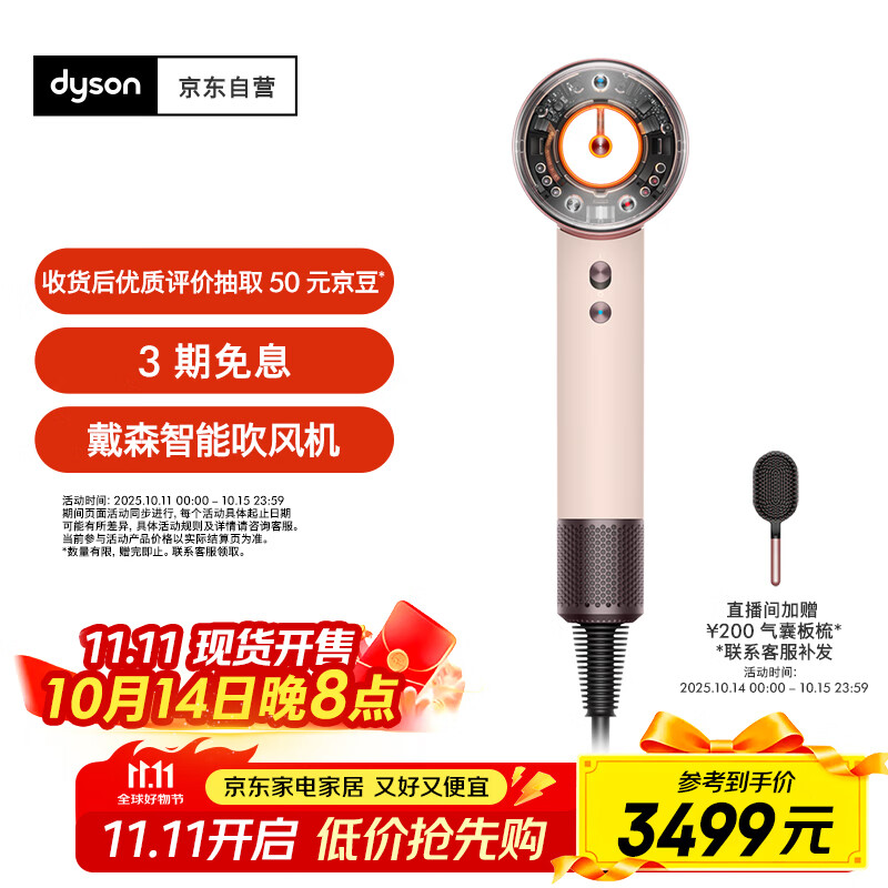 戴森（DYSON）HD16 全新智能吹风机 Supersonic 电吹风 负离子 速干护发   礼物推荐 HD16 落日玫瑰色