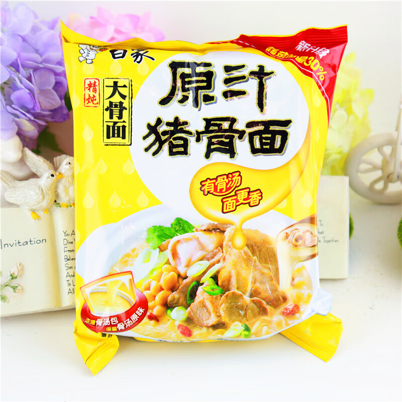 白象方便面精炖大骨面原汁猪骨面速食快餐泡面 【整箱24袋】精炖大骨味