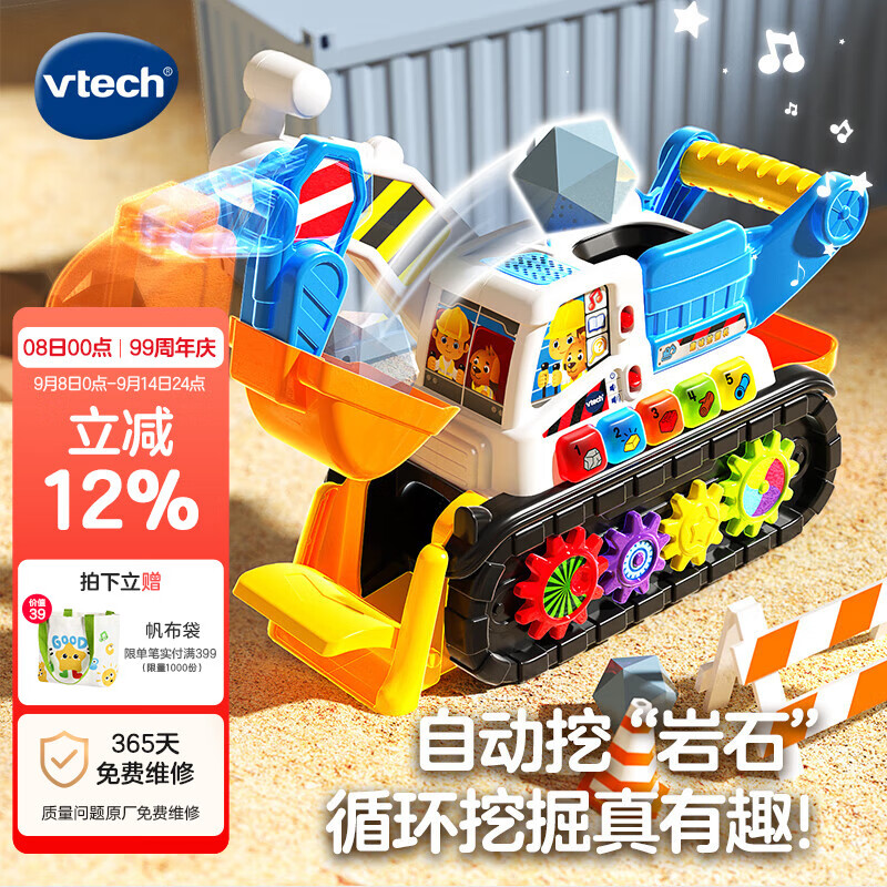 ΰ�״VTECH����ͯ��߳��к�Ȥζ�ھ�����̳����������س������������� Ȥζ�ھ��