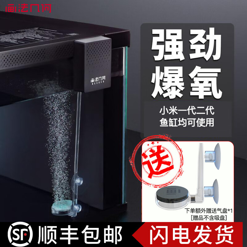 画法几何适用于小米鱼缸增氧泵米家鱼缸养鱼氧气泵鱼缸充氧泵打氧泵 养鱼 【顺丰发货-黑色经典款-额外送气盘】增氧泵