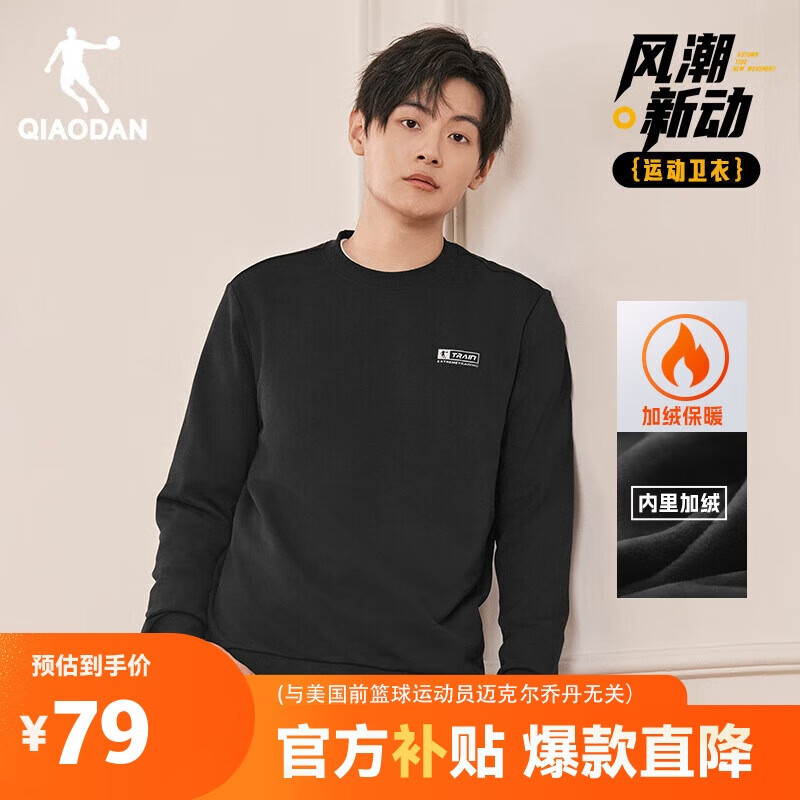 乔丹卫衣男秋冬季新款运动服外套加绒保暖圆领休闲加厚针织上衣男