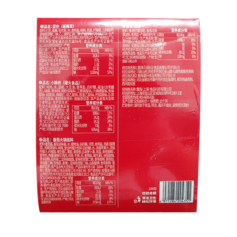 海底捞自热火锅方便食品 海底捞番茄小酥肉自煮火锅275g