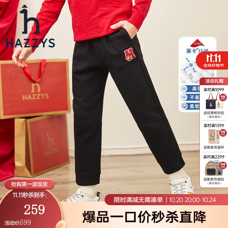 哈吉斯（HAZZYS）童装男童春新款红品简约款舒适百搭针织男童长裤 钻石黑 145