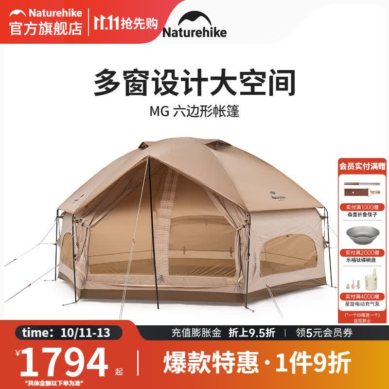 挪客Naturehike六边形蒙古包帐篷户外野营防水防雨3-4人露营装备 深咖色