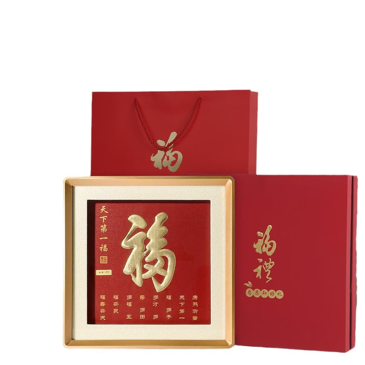 金师傅金箔画足金天下第一福高端黄金摆件装饰画乔迁开业商务送礼贺礼