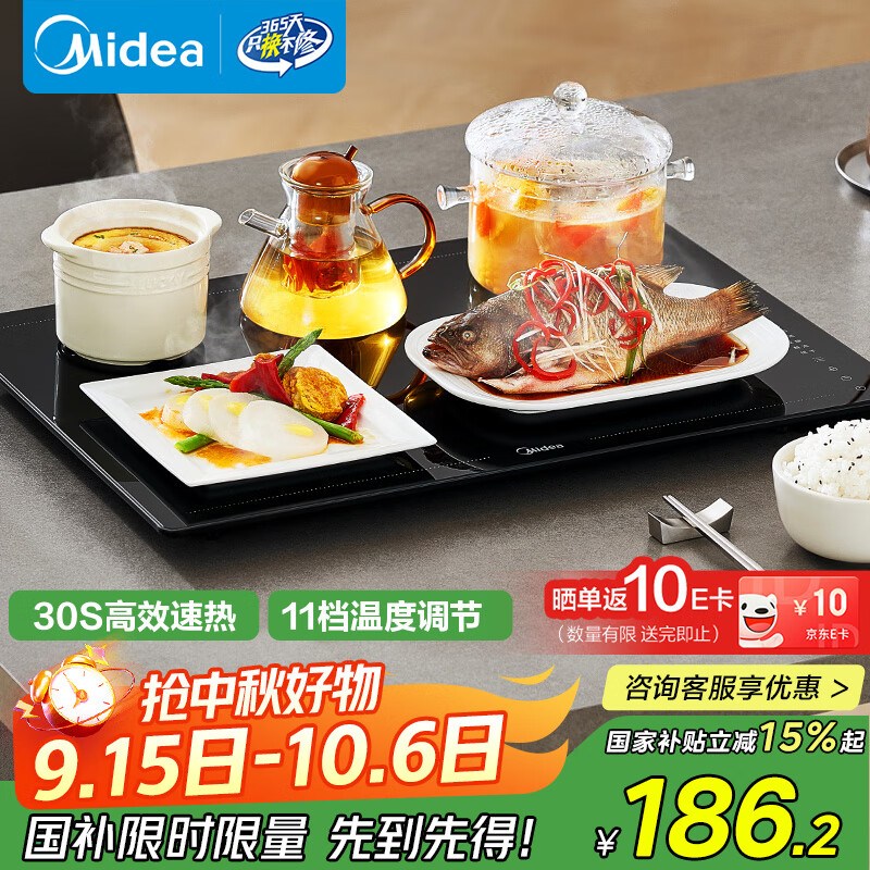 美的暖菜板家用热菜板多功能饭菜保温神器仅售219元