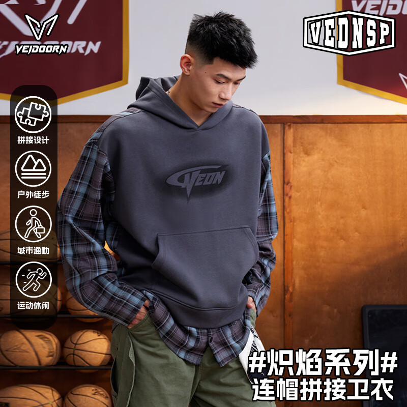 维动(VEIDOORN)炽焰连帽拼接卫衣男时尚百搭美式潮情侣高街复古宽松运动长袖外套 炽焰灰 3XL 京东折扣/优惠券