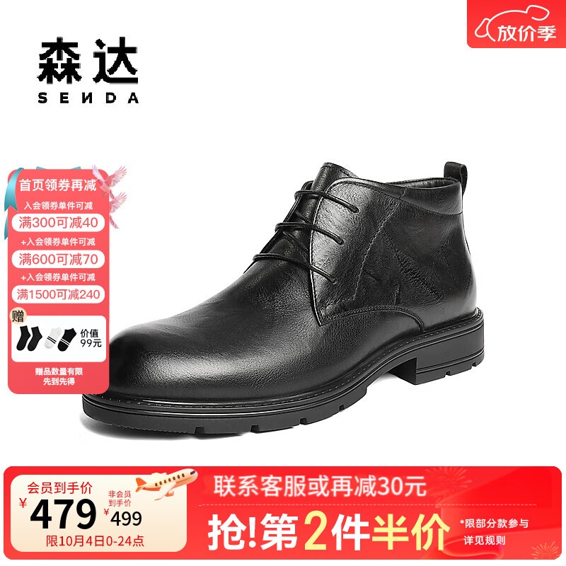 森达皮靴男2025冬季新款时尚简约高帮休闲皮鞋QJ050DD5 黑色 38