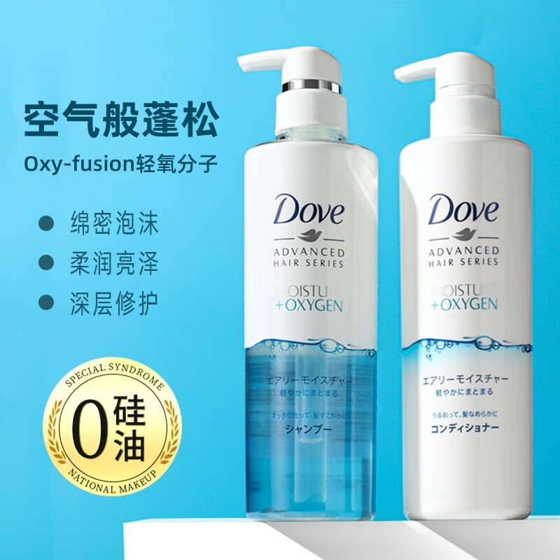 多芬多芬空气丰盈保湿洗发露480g 进口洗发乳 水解角蛋白补水柔顺