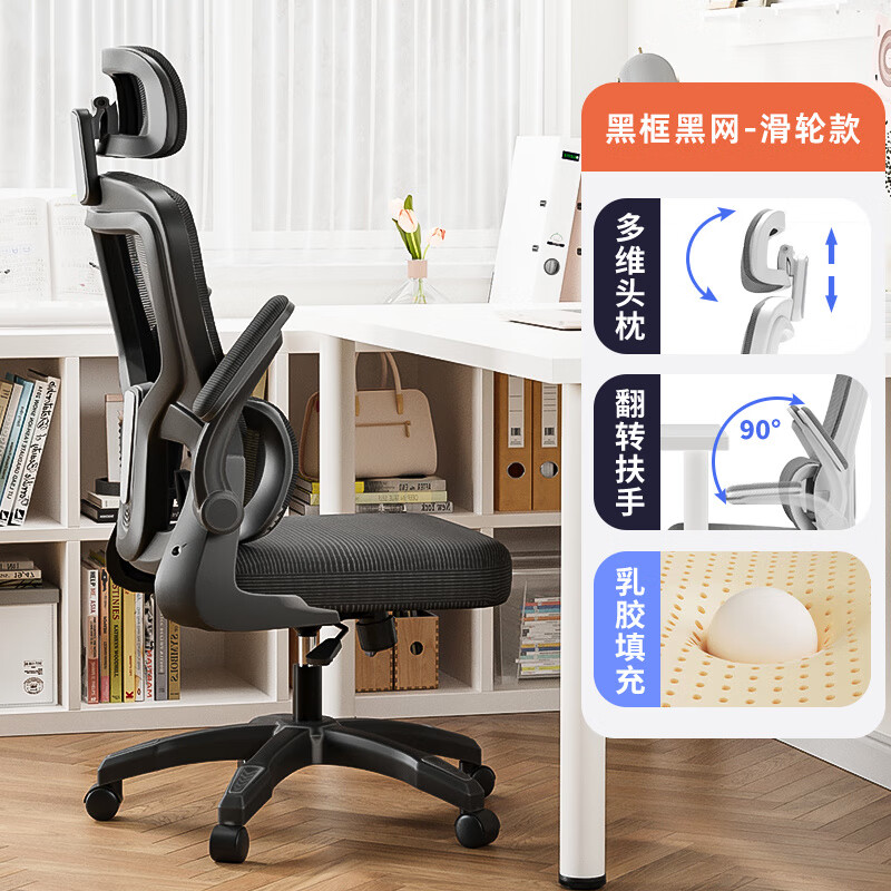 卡勒維（kalevill）辦公椅家用可升降電腦椅人體工學(xué)座椅電競椅子久坐舒適學(xué)生書桌椅 【舒適頭枕款】曜石黑黑_乳膠 尼龍腳_90°翻轉(zhuǎn)扶手