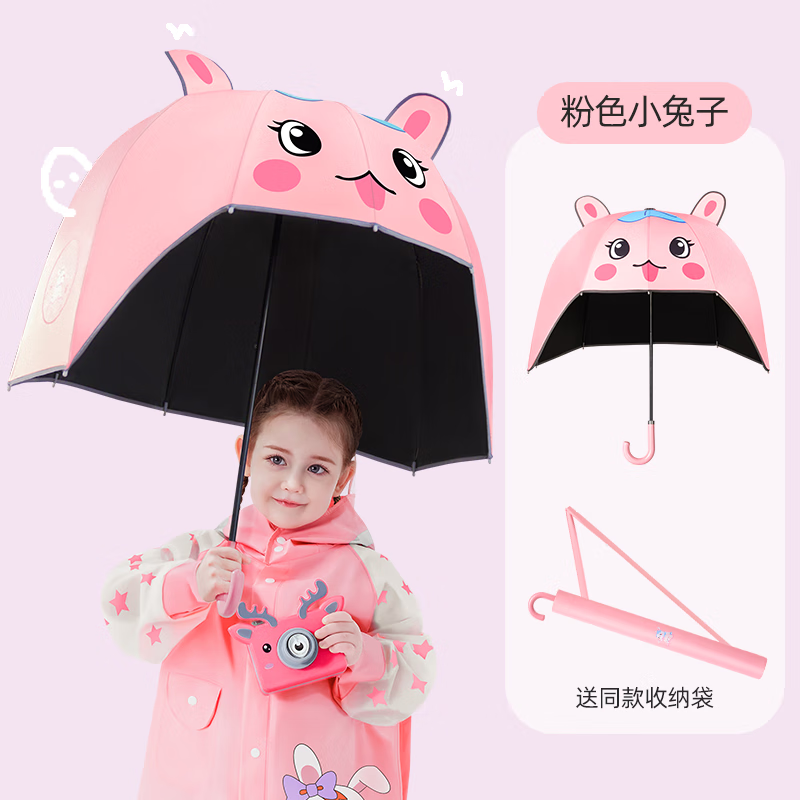 甜甜仔兒童雨傘頭盔傘晴雨兩用女孩遮陽傘男童幼兒園男寶寶 粉色小兔子