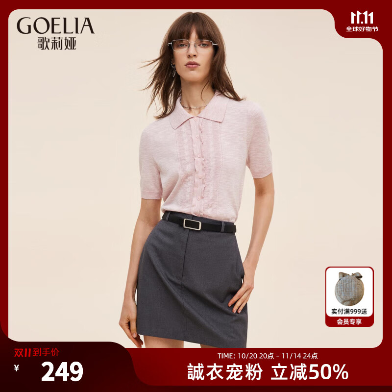 歌莉娅女装针织短袖女2025新款夏季通勤穿搭高知T恤上衣1E7J5H380 13R浅蜜桃红 S